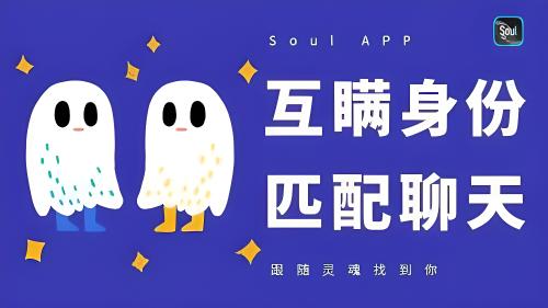 soul是处对象的吗？