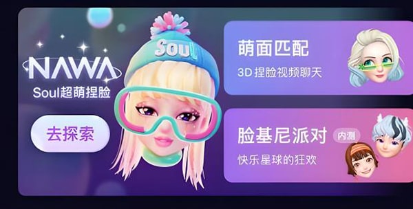 soul是真人吗？